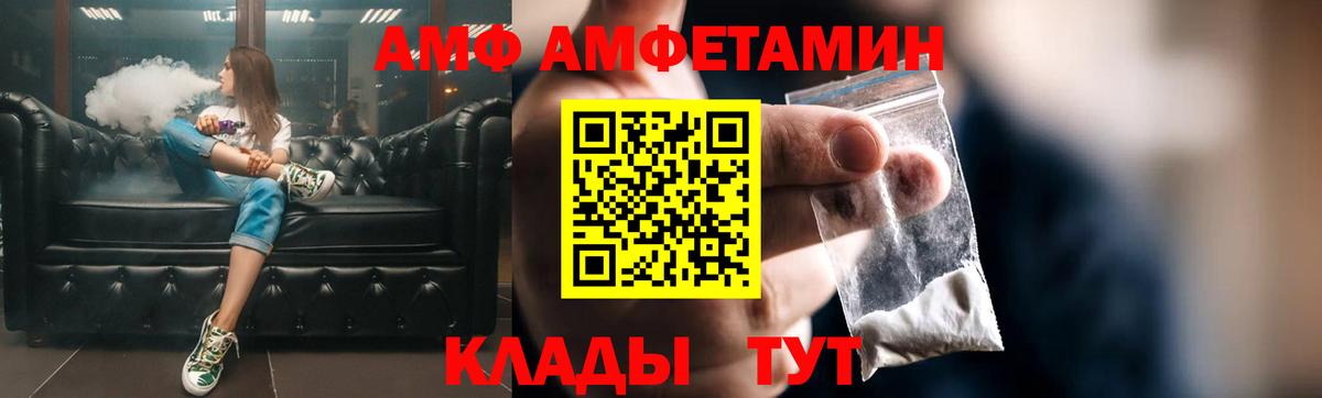 АМФЕТАМИН Розовый Сергиев Посад