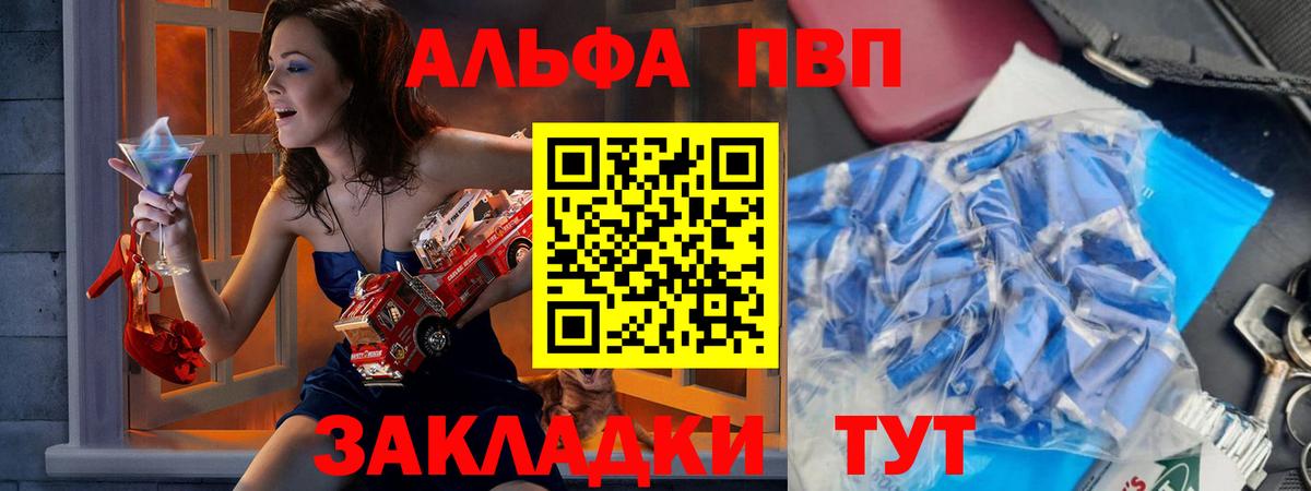 A-PVP кристаллы Сергиев Посад