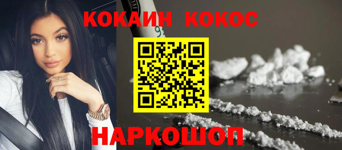 КОКАИН FishScale Сергиев Посад