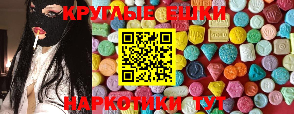 Ecstasy  Вход с VPN  Экстази TESLA  Сергиев Посад  Экстази Philipp Plein 
