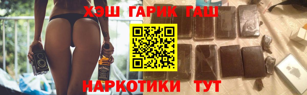 ГАШИШ Изолятор  ГАШ  Сергиев Посад  закладка  Вход с VPN  Гашиш Premium 