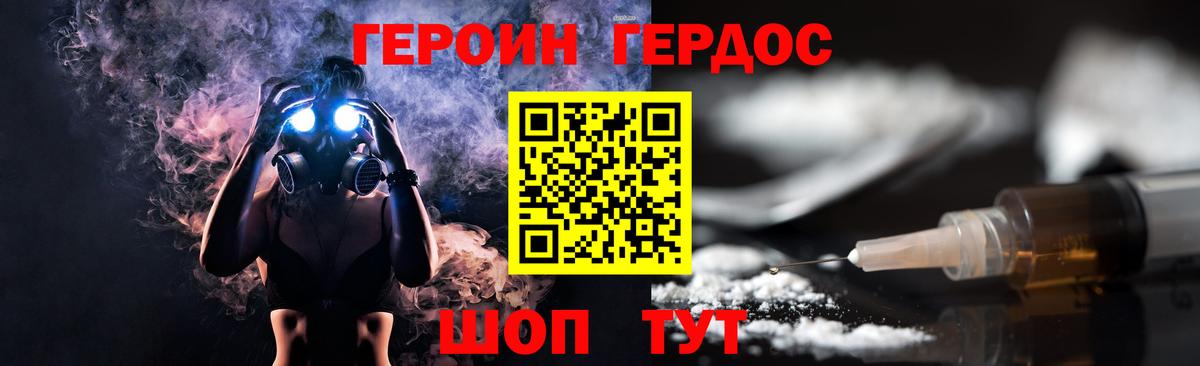 ГЕРОИН  Вход с VPN  Сергиев Посад  ГЕРОИН Афган 