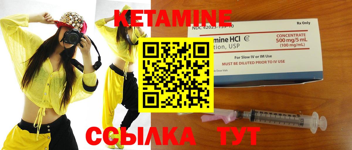Сергиев Посад  КЕТАМИН ketamine  Вход с VPN 