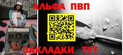 меф VHQ Шебекино