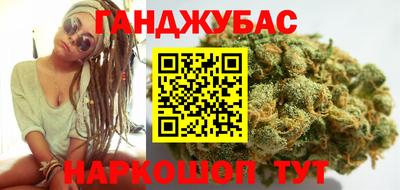 каннабис Шелехов