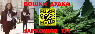 каннабис Шелехов