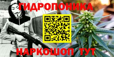 каннабис Шелехов
