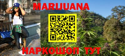 каннабис Шелехов