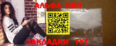 каннабис Шелехов