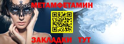 меф VHQ Шебекино