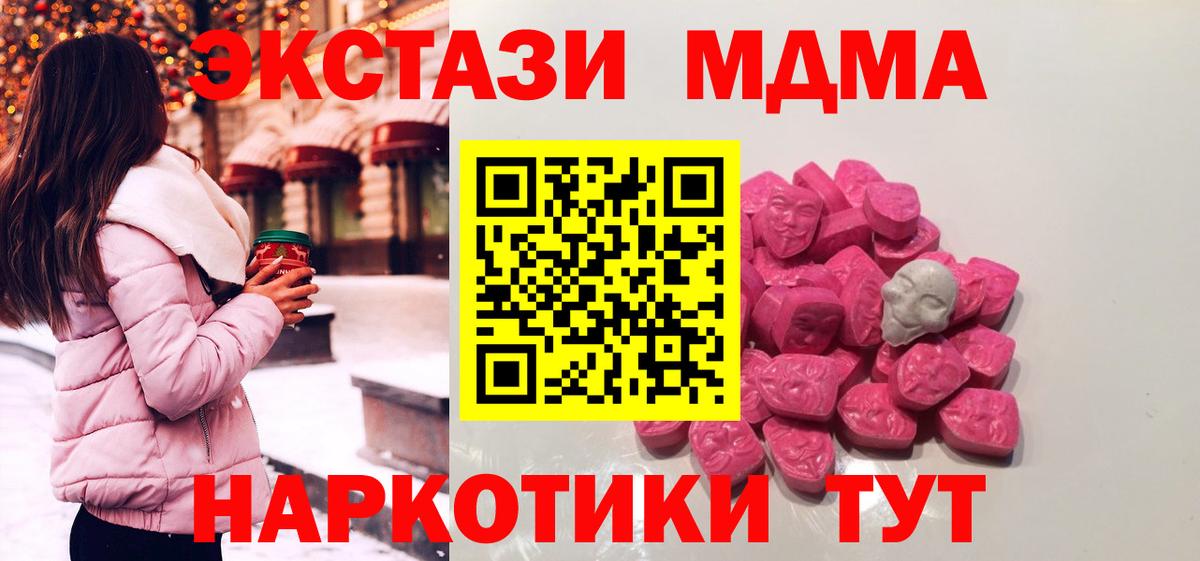 MDMA crystal Сергиев Посад