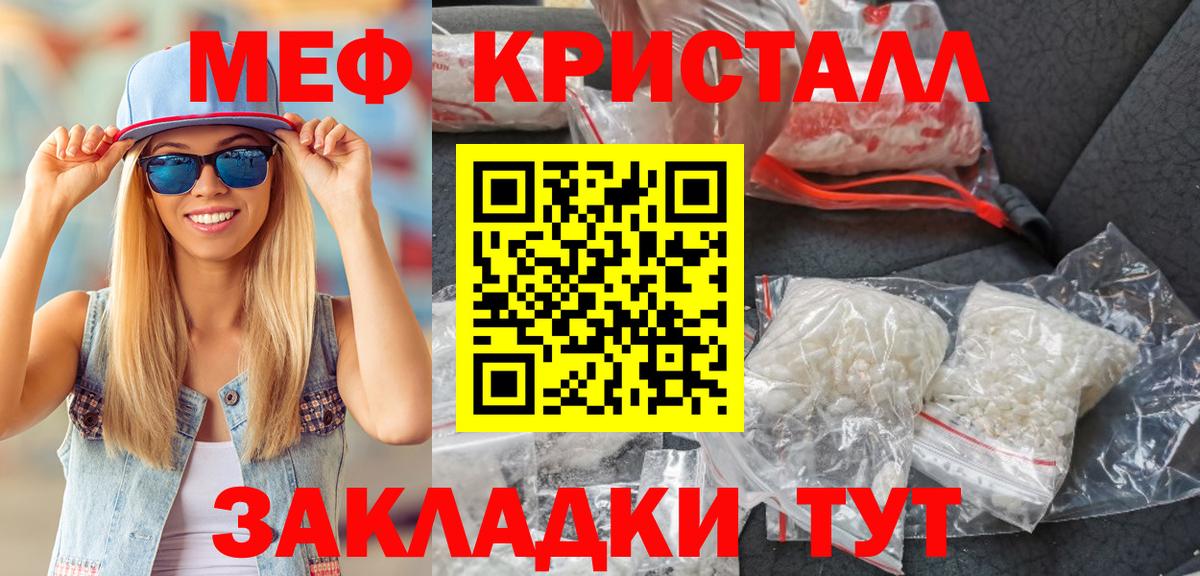 МЯУ-МЯУ VHQ  Меф мука  Меф  Вход с VPN  Сергиев Посад 