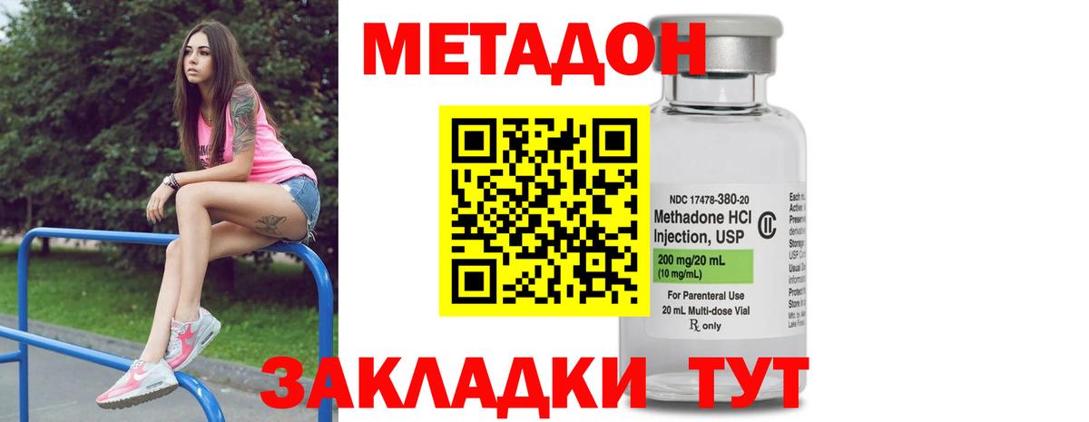 Метадон VHQ  Вход с VPN  Сергиев Посад 