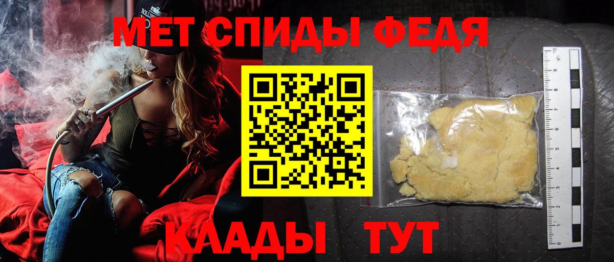 МЕТАМФЕТАМИН кристалл Сергиев Посад
