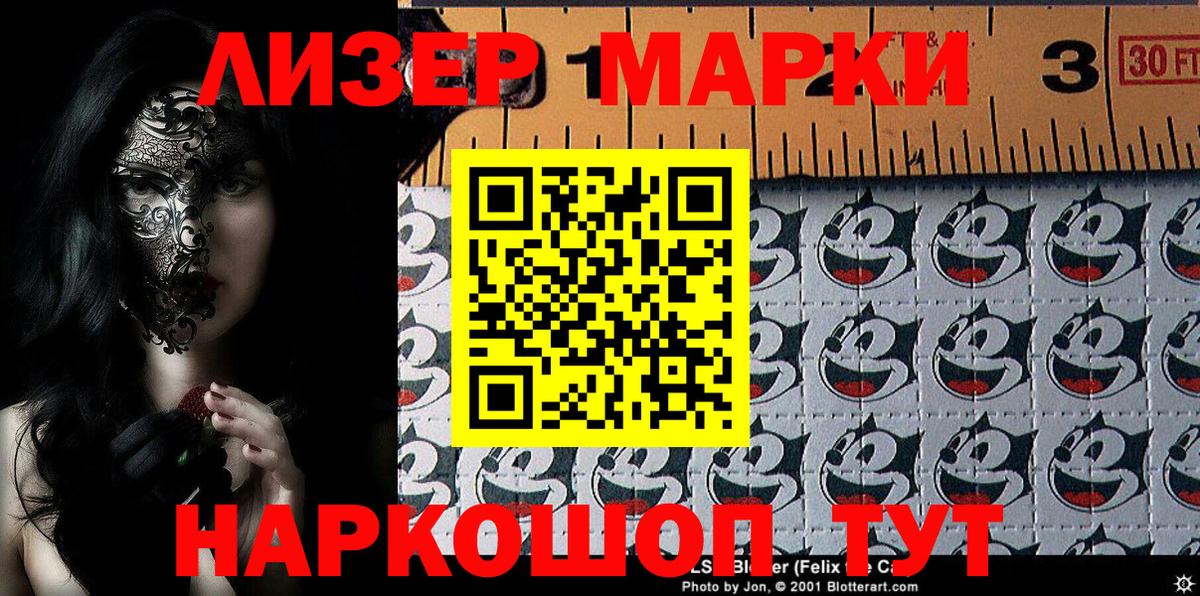 Марки N-bome  Вход с VPN  Сергиев Посад  Марки NBOMe 1,5мг 