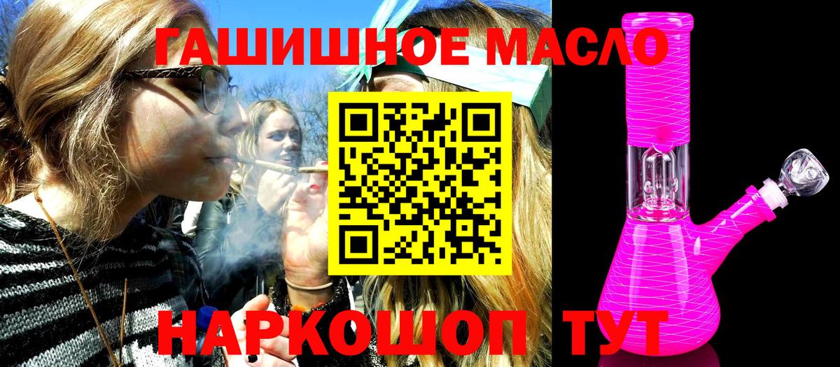 Дистиллят ТГК THC oil Сергиев Посад