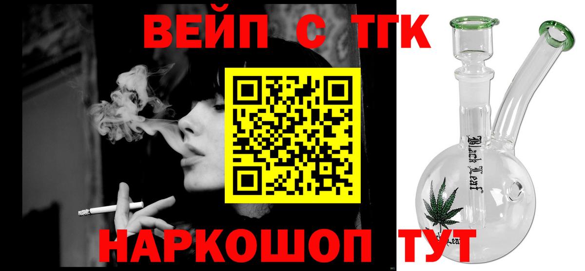 Дистиллят ТГК гашишное масло  Вход с VPN  Сергиев Посад 