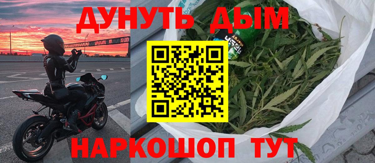 Конопля THC 21% Сергиев Посад